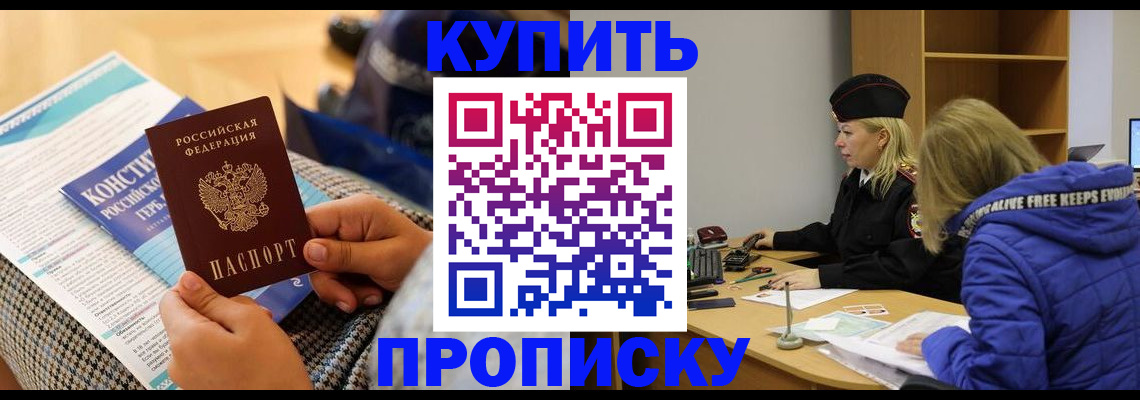 временная регистрация законно в Знаменске