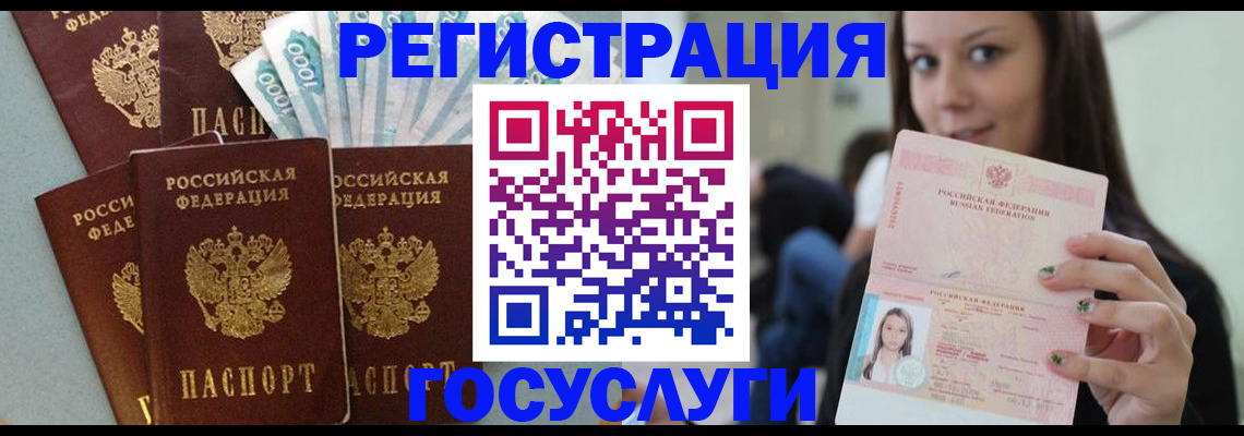 прописка штамп в Знаменске