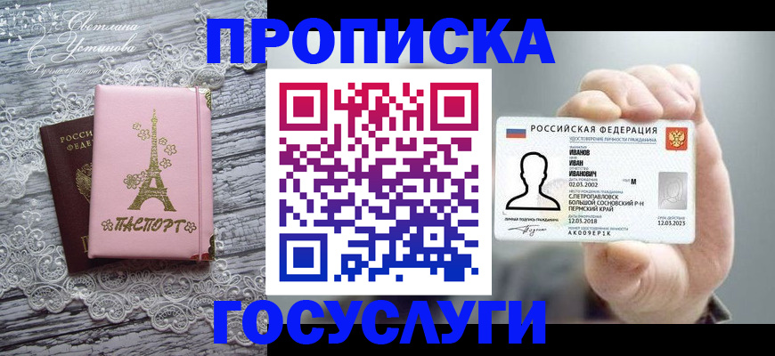 регистрация в Знаменске