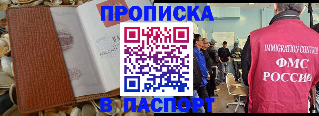 прописка для военкомата в Знаменске