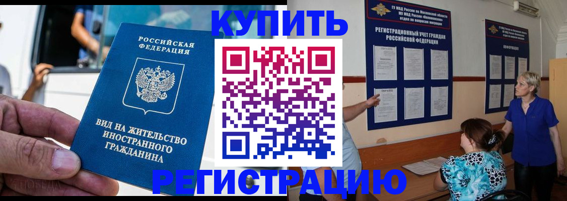 миграционный учет в Знаменске